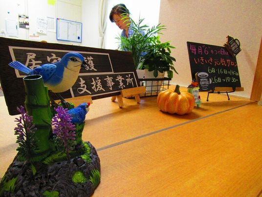 支援事業所の案内