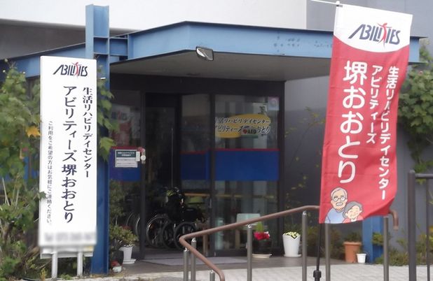 旗のあるエントランス
