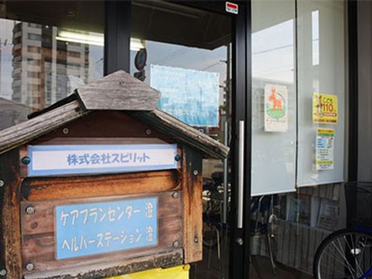 看板の近景