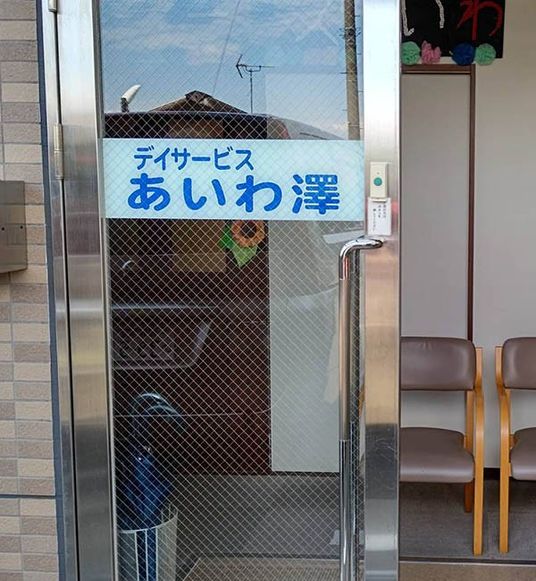 入口の看板
