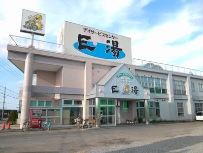 施設外観と看板