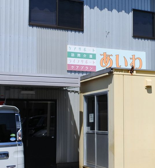 くっきりとした看板外観
