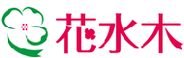 医療法人誠人会 訪問看護 ステーション花水木 管理職（日勤専従/管理者）（正社員）