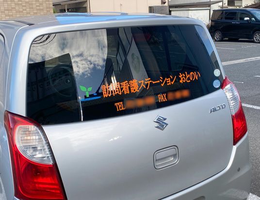 スタッフ募集の看板付き車