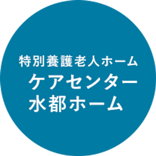 施設の看板