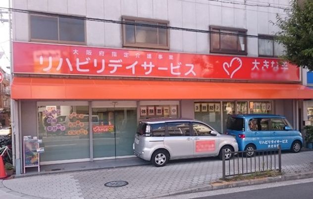 車2台がある建物の看板
