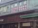 慶生会ライフサポート四條畷 福祉用具専門相談員（日勤専従）（正社員）