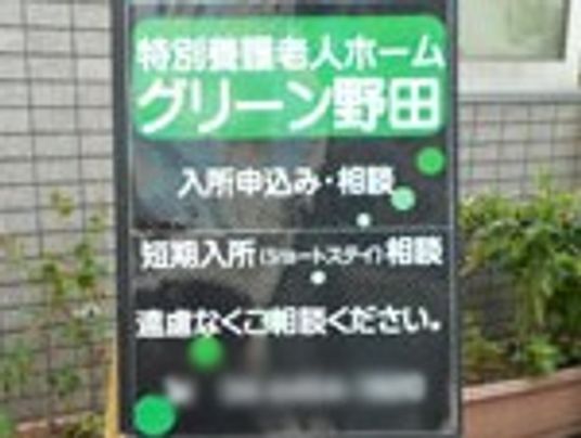 施設の入り口看板