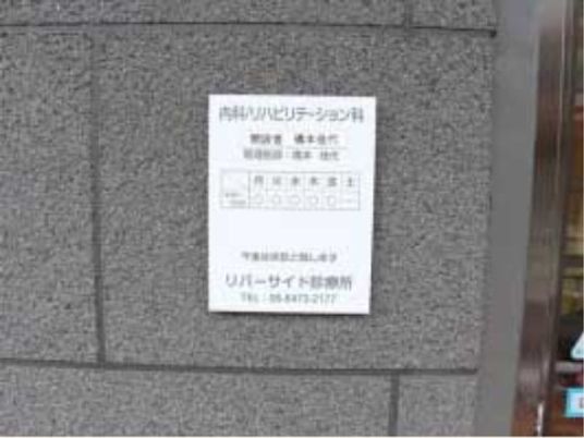 エントランスに掲示された看板