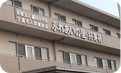 施設の外観