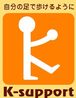 デイサービスKサポート 看護師（シフト制）（パート・アルバイト）