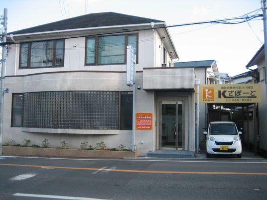 外観の建物と看板