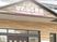 ゆめふぃる長田の看板