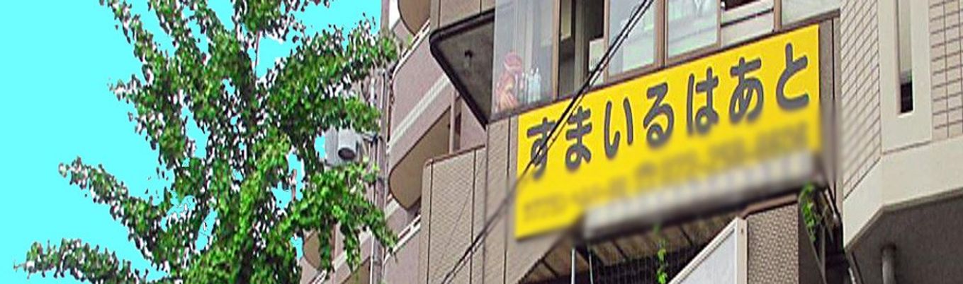 建物の看板