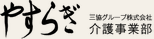 やすらぎの看板