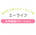 癒しの空間 中庭