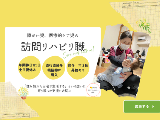 子どもとのふれあいエントランス