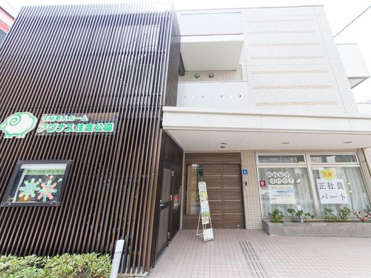 清潔感のある建物正面
