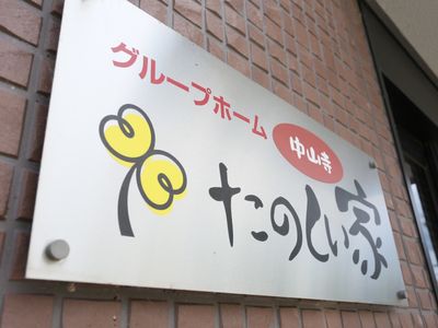 サインボードのクローズアップ