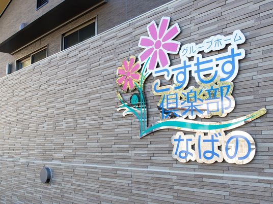 彩り鮮やかな看板