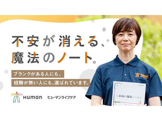 笑顔のスタッフ立像