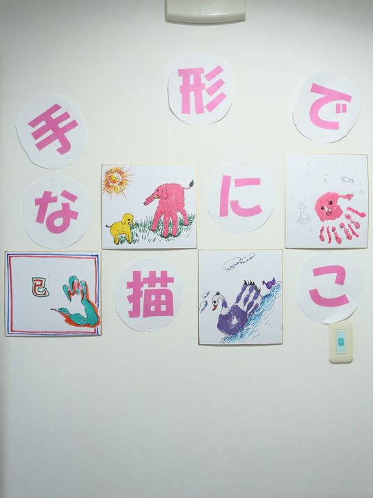 壁に飾られた手形アート 