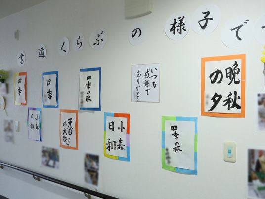  壁に掲示物のある空間  