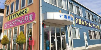 介護相談所の外観
