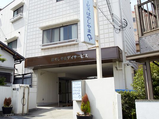 建物の看板