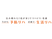 予防リハビリの案内