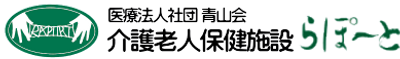 施設の看板