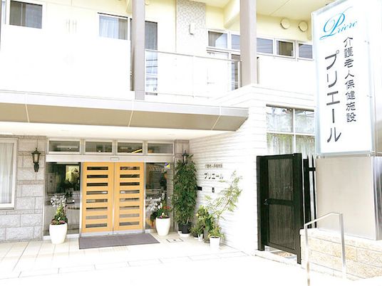 看板と入口の外観