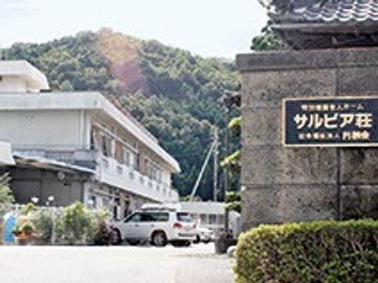 看板のある外観