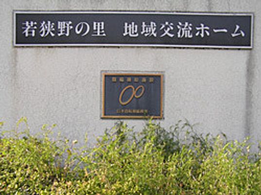 名前を示す看板