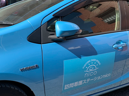 車両