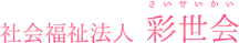 アットホームなダイニング