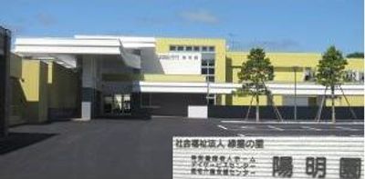 広々とした施設の外観