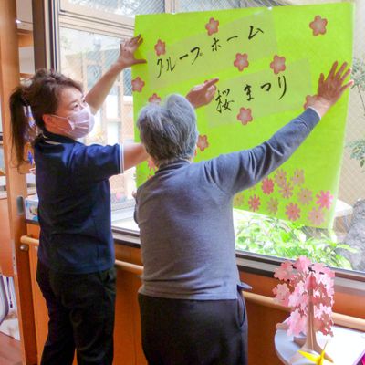 和やかな掲示物制作