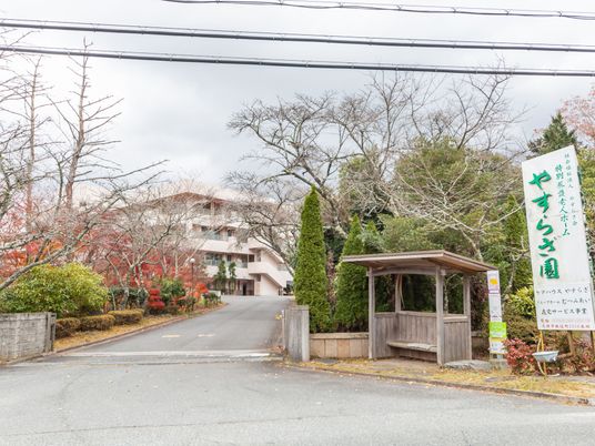 施設の入り口の看板