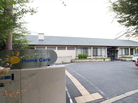 看板をもつ明朗な外観