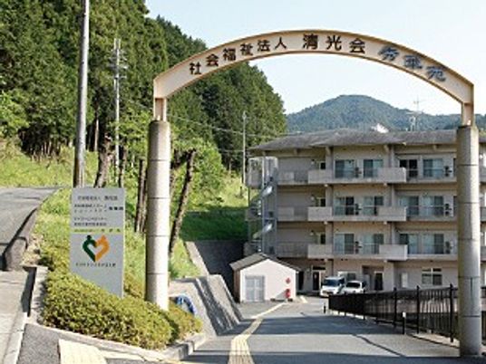 団地風の外観