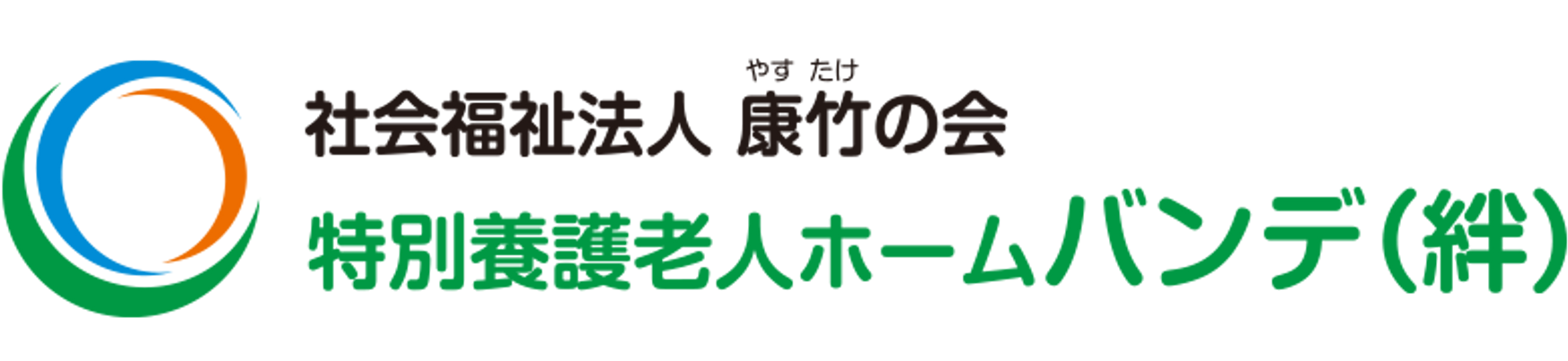 法人名の看板