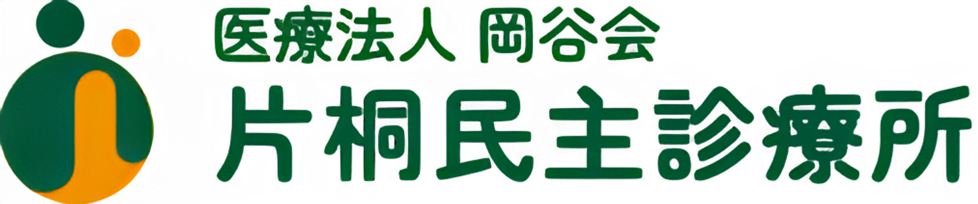看板のまでに