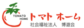 特別養護老人ホーム トマトホーム 栄養士（日勤専従）（正社員）