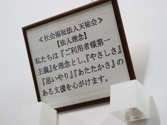 看板のメッセージ