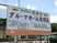 施設案内看板のクローズアップ