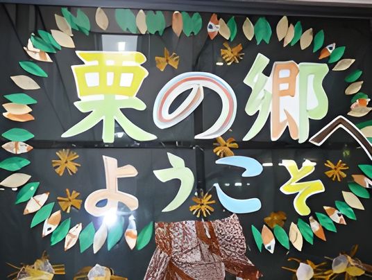 歓迎の看板