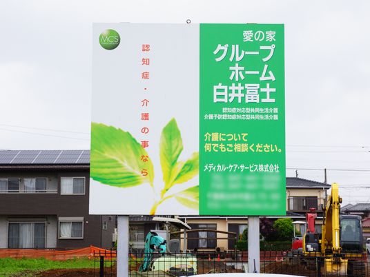 看板設置の進行中現場
