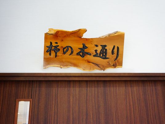 木製の彫り込み看板