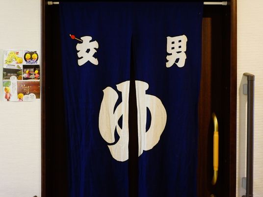 和室の暖簾